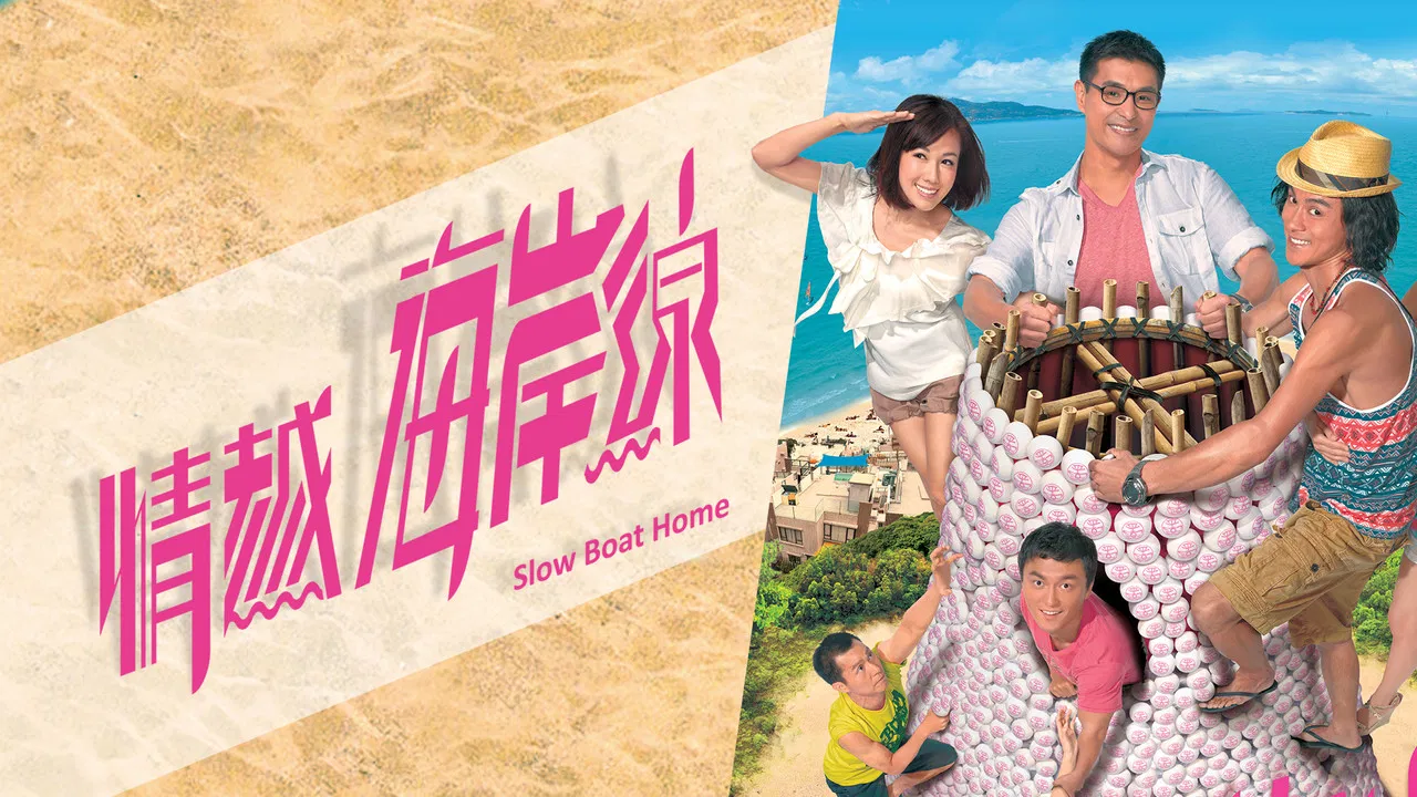 Slow Boat Home backdrop