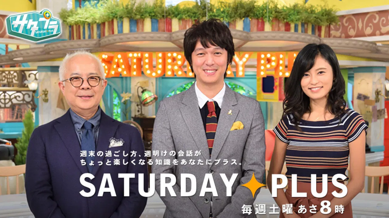 Saturday Plus backdrop