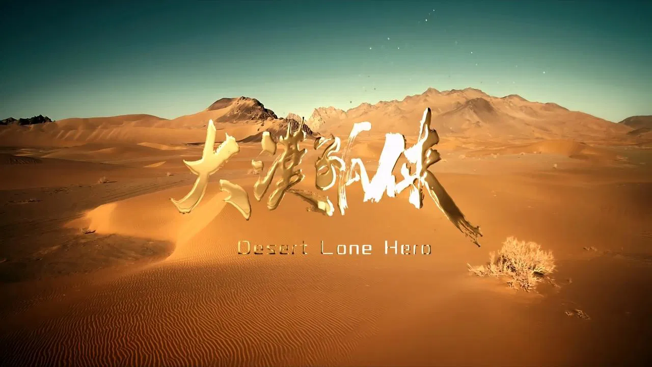 Desert Lone Hero backdrop