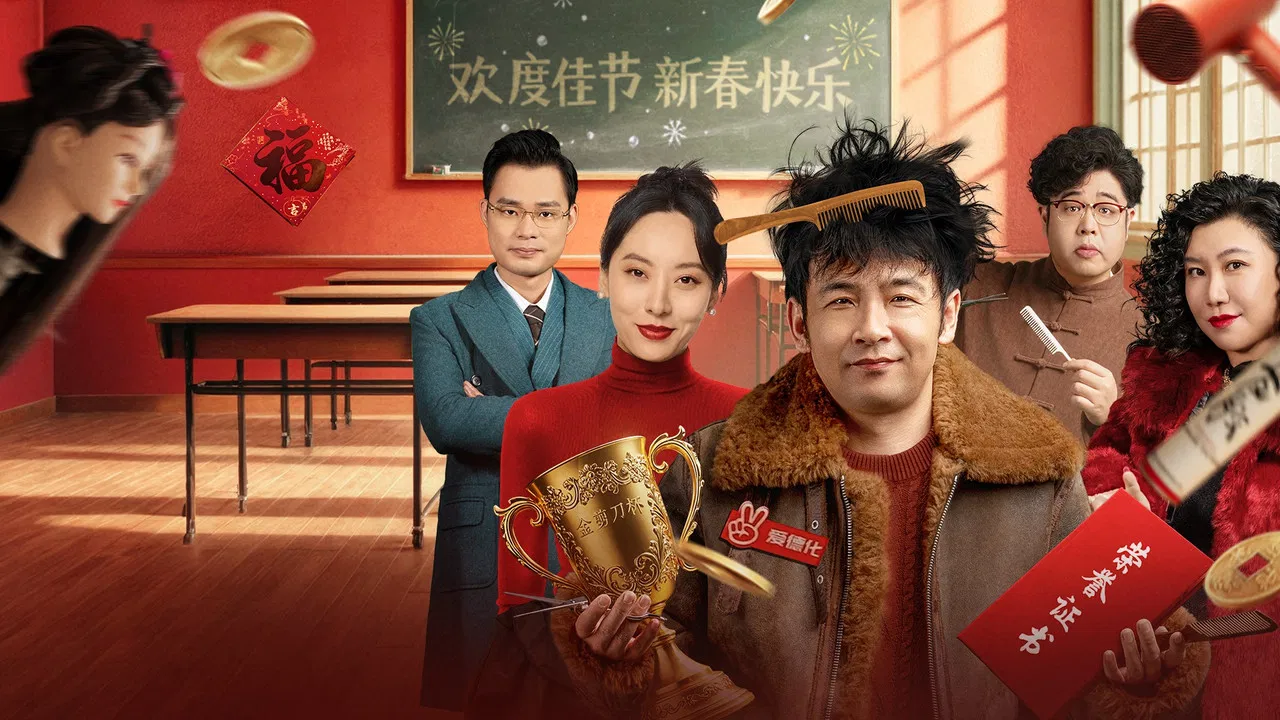 Mad Hairdressers backdrop