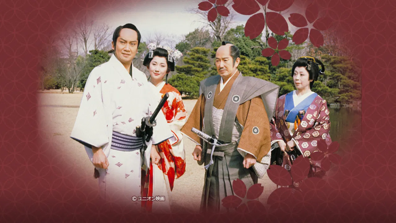 Matsudaira Ukon Jikencho backdrop