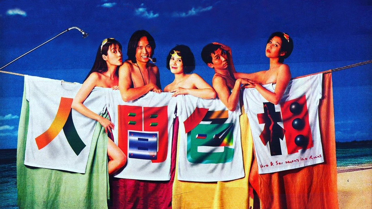 Love and Sex Among the Ruins backdrop