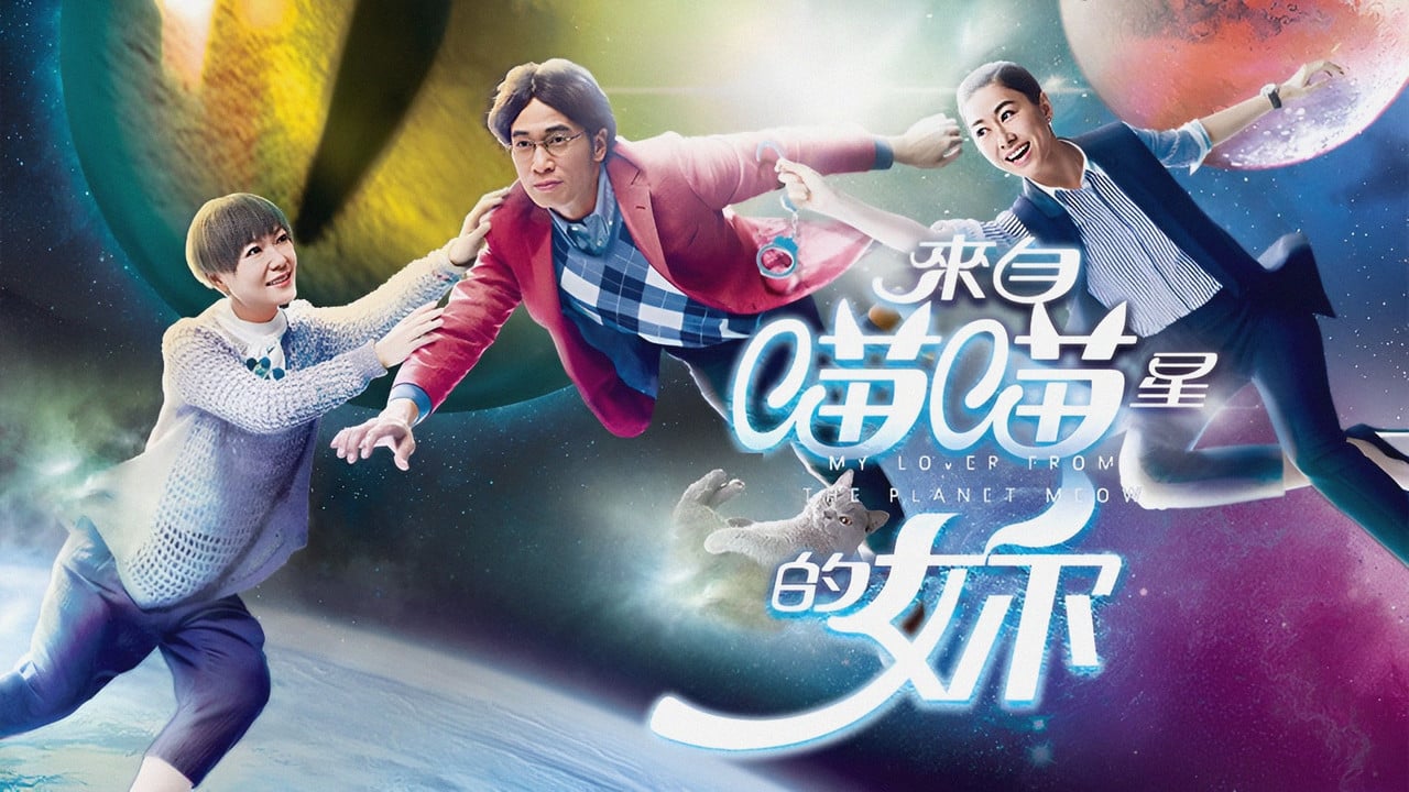 My Lover From The Planet Meow backdrop