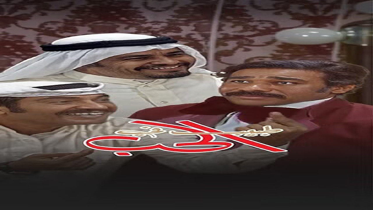 A doctor of Love backdrop