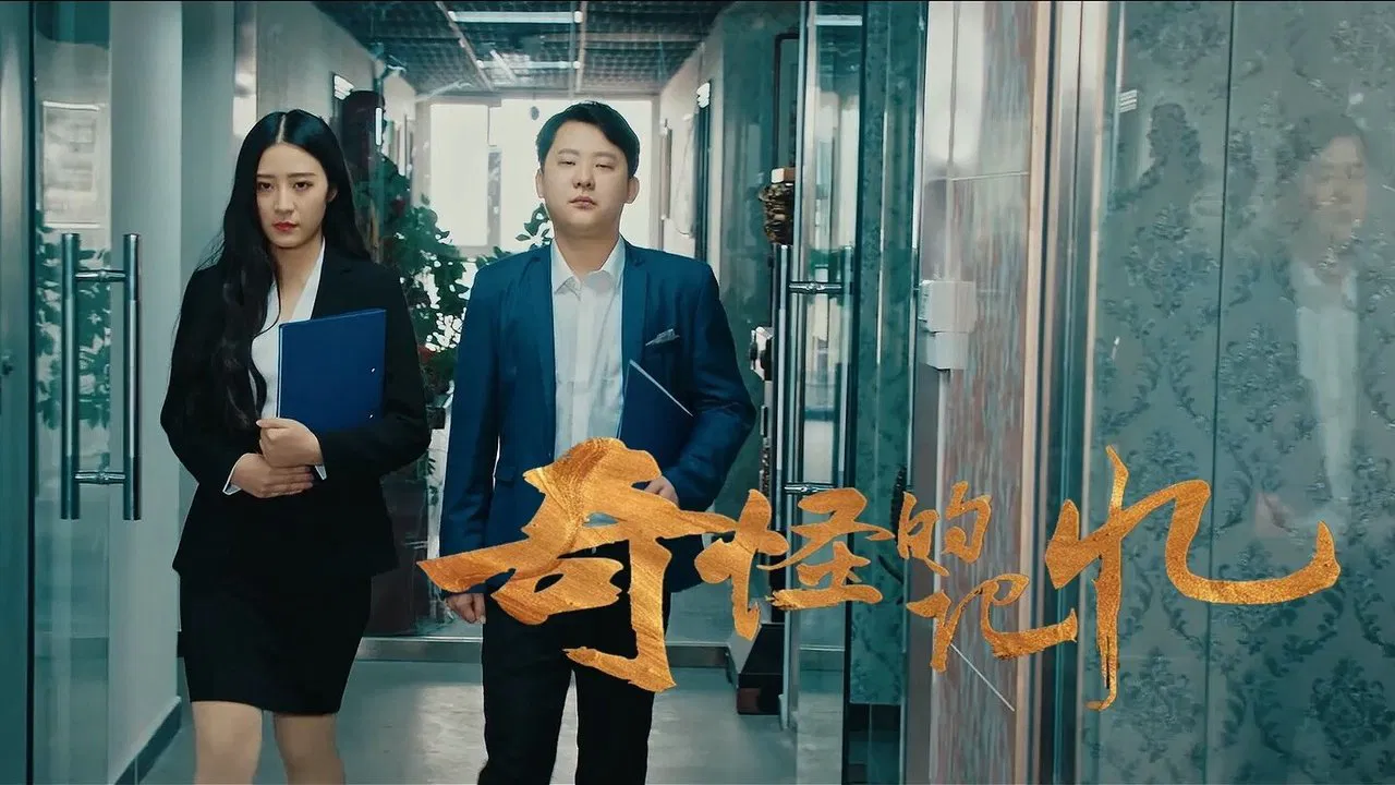 Strange Memories backdrop