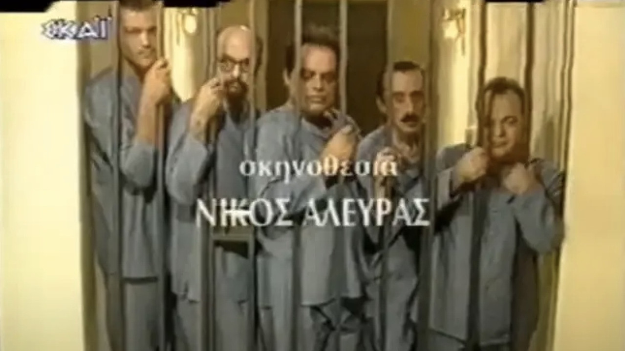 Οι αθώοι της πτέρυγας 5 backdrop