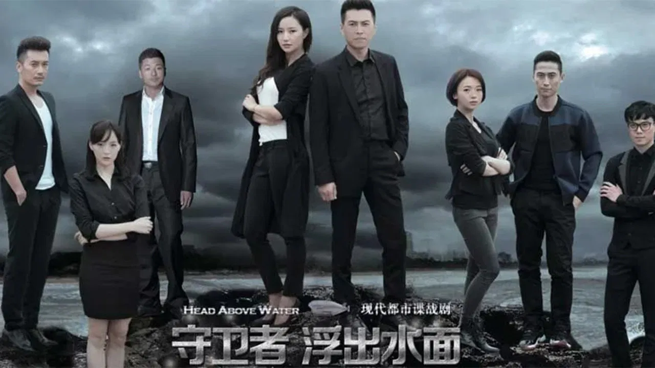 Head Above Water backdrop