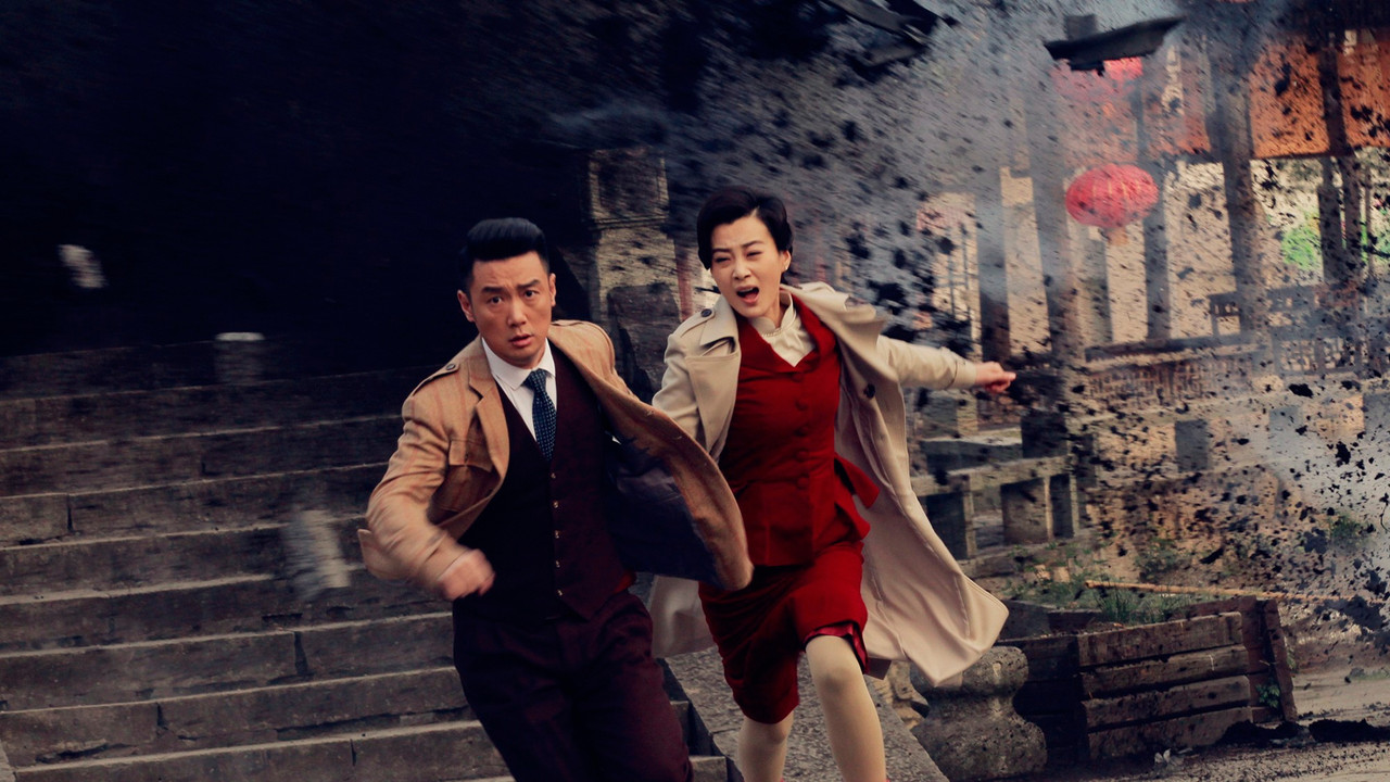 My Love Hit the War backdrop