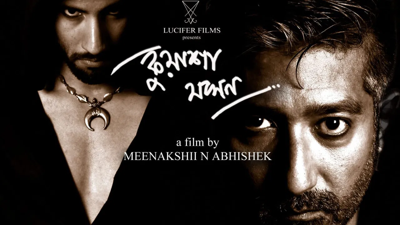 Kuasha Jakhon backdrop