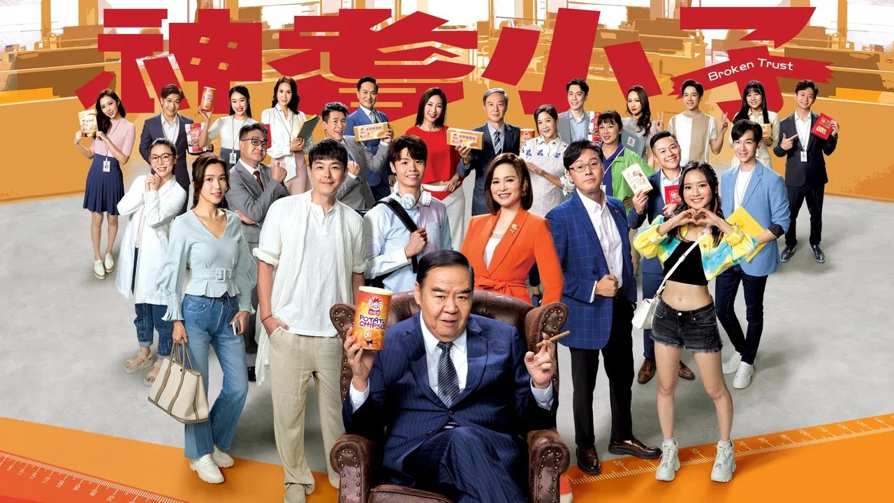 Broken Trust backdrop