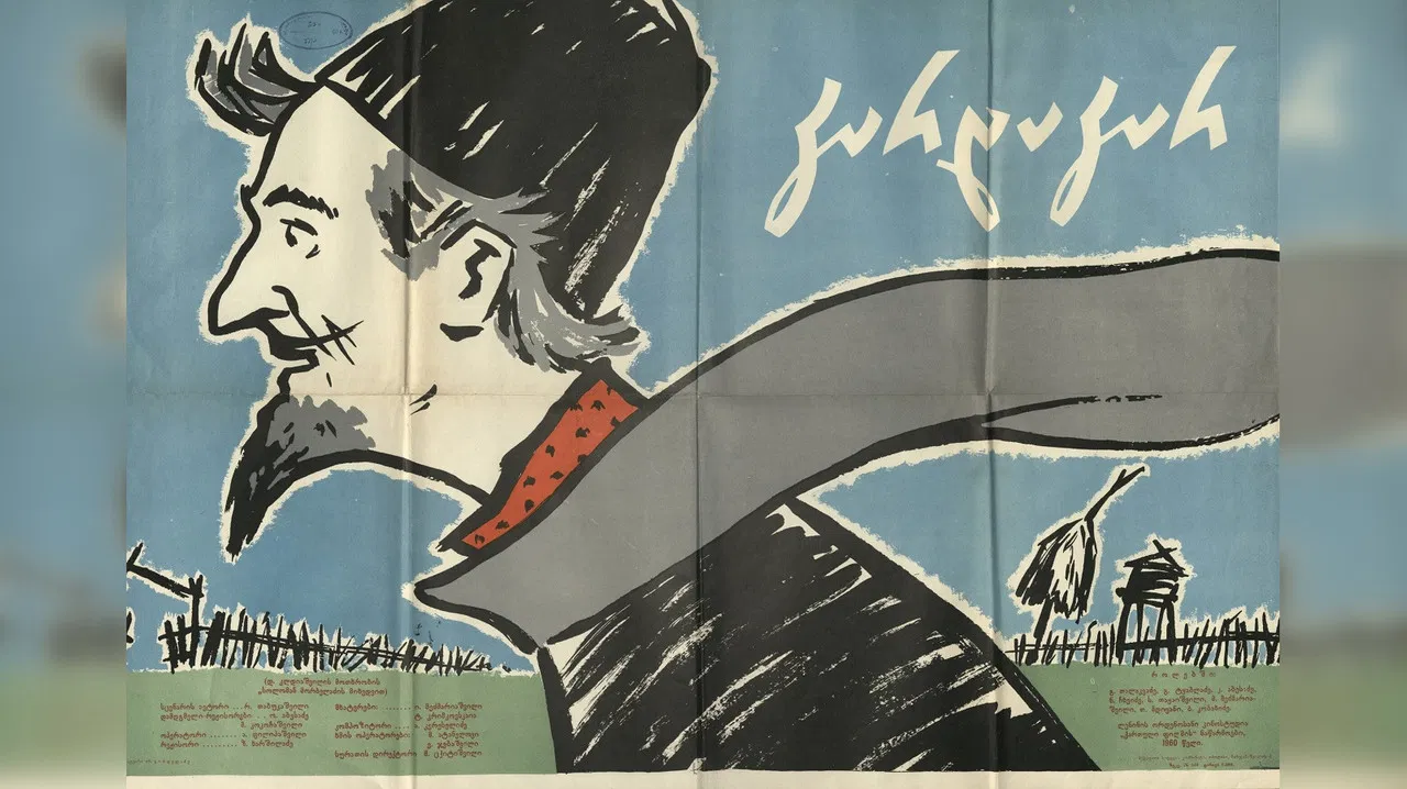 From Yard to Yard backdrop