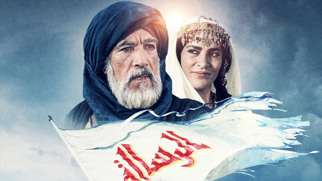 The Making of an Epic: Mohammad, Messenger of God backdrop