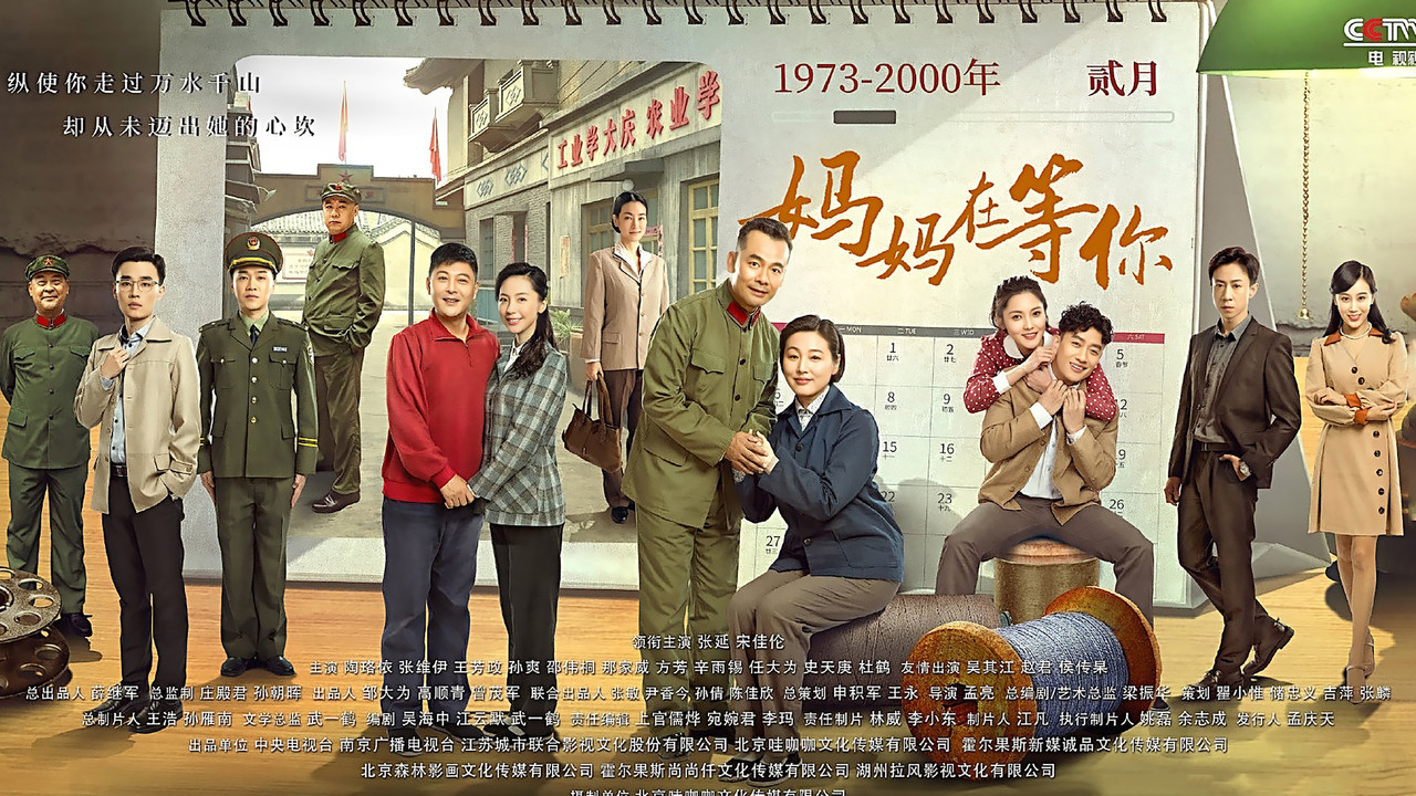 Mom's Waiting for You backdrop