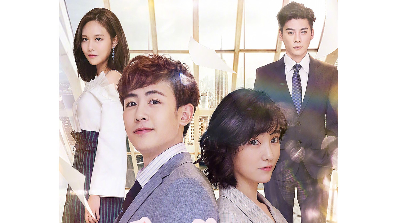 Shall We Fall in Love backdrop