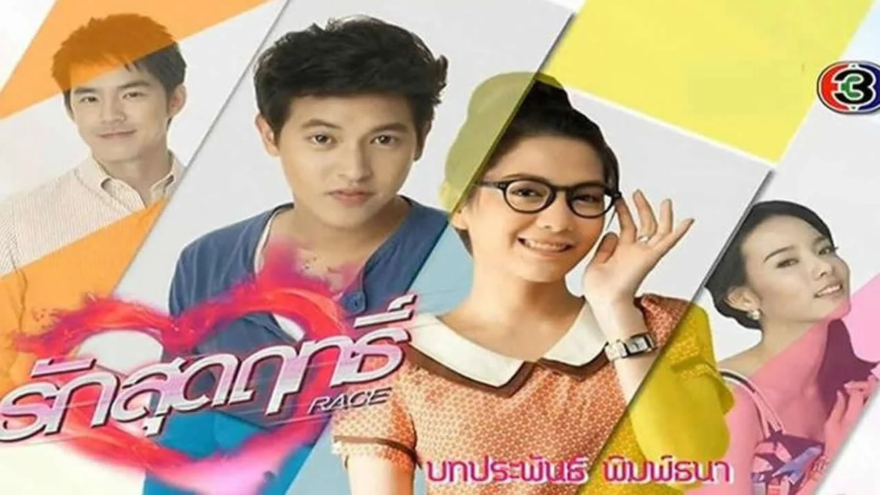 Love to the Extreme backdrop