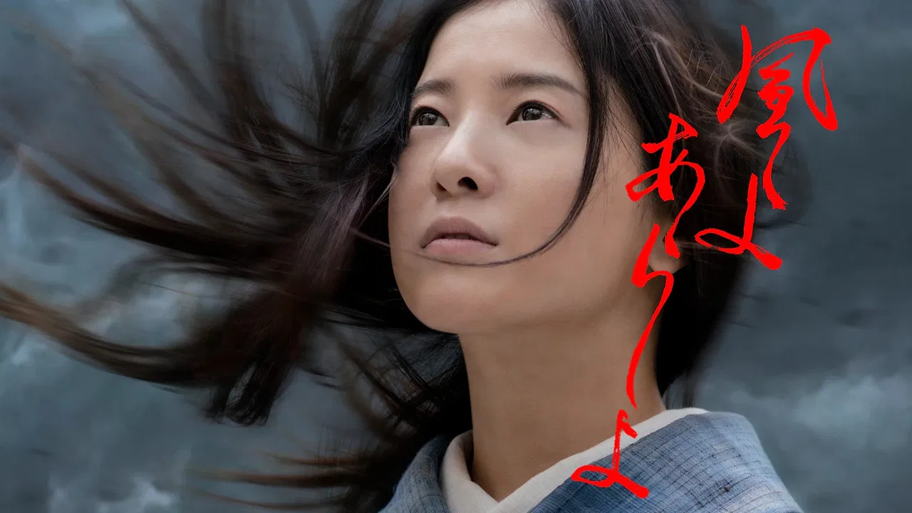 The Wind, The Storm backdrop