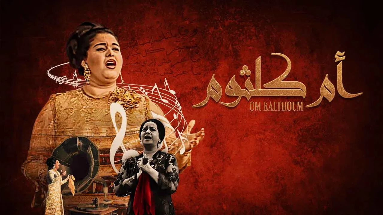 Om Kulthum backdrop