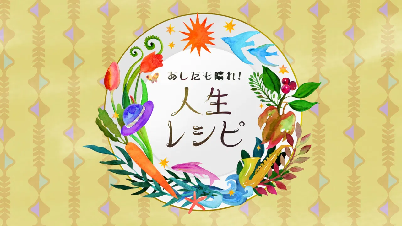 Recipe for Fulfilling Second Life! backdrop