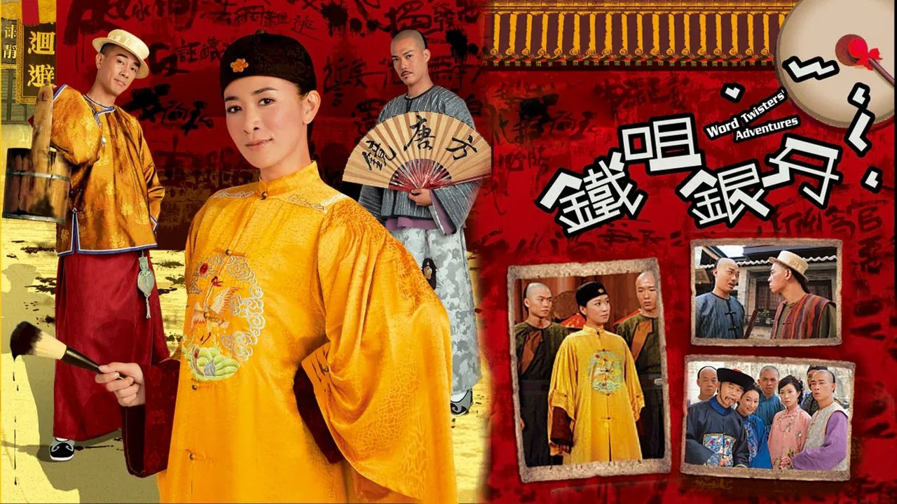 Word Twisters' Adventures backdrop