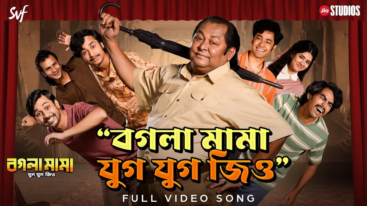 Bogla Mama Jug Jug Jiyo backdrop