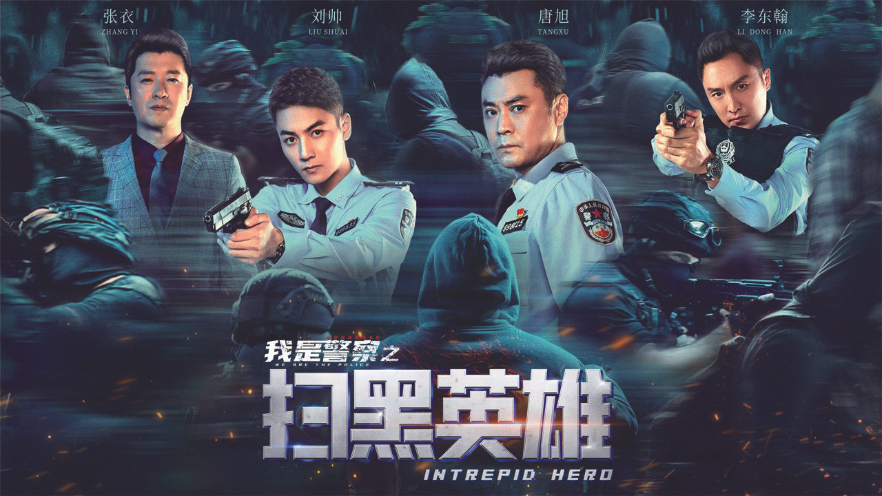 Intrepid Hero backdrop