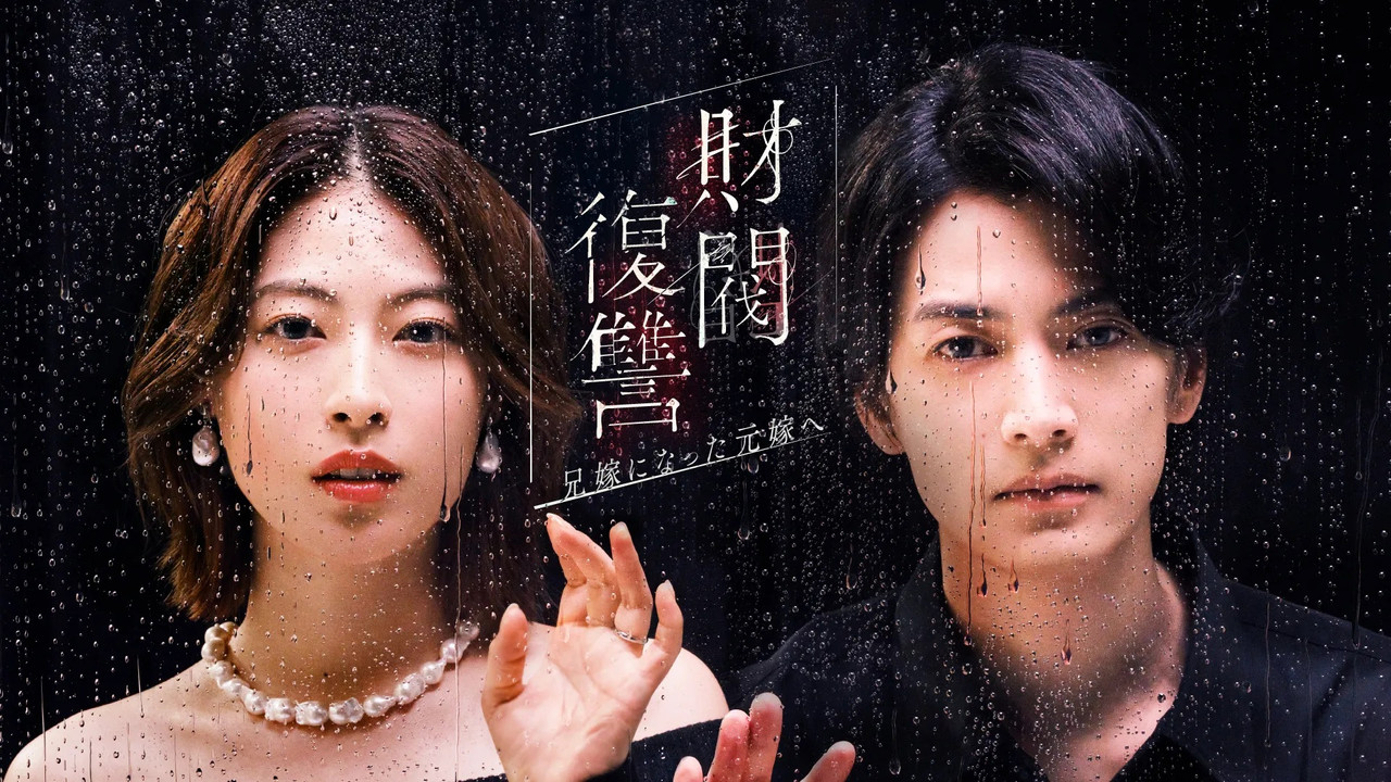 Zaibatsu Fukushuu backdrop