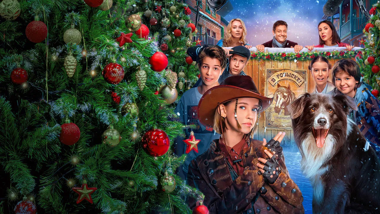 Home Alone. The Magnificent Five backdrop