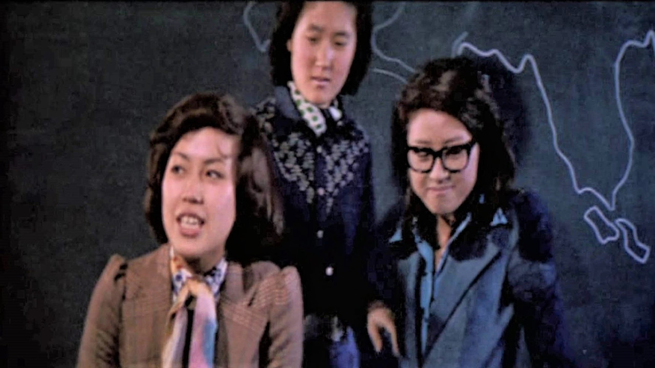 WANTED : GIRL backdrop