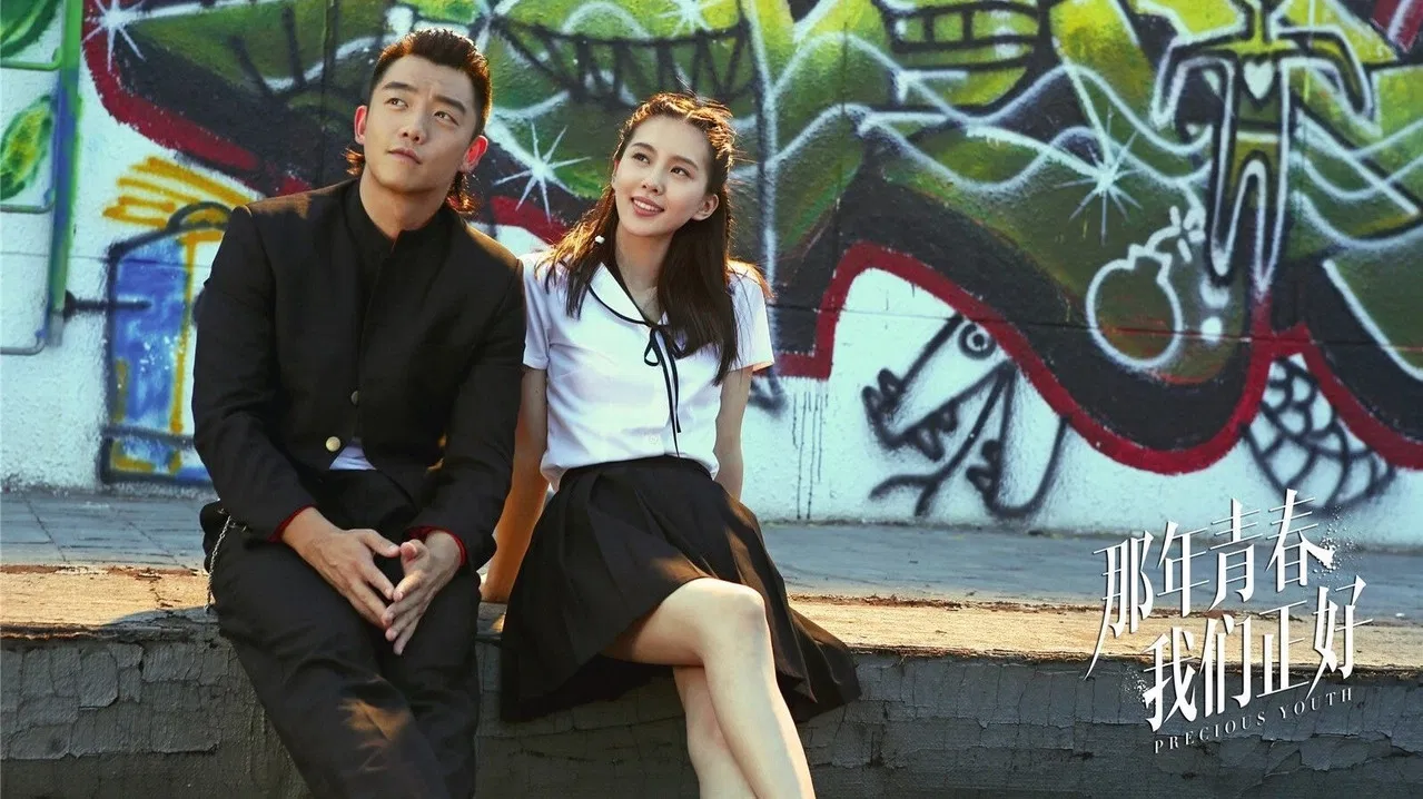 Precious Youth backdrop