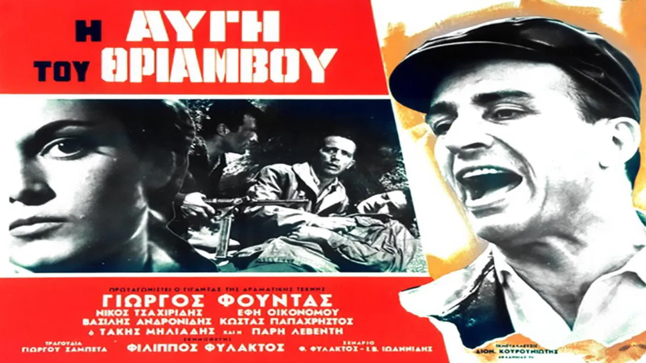 The Dawn of Triumph backdrop