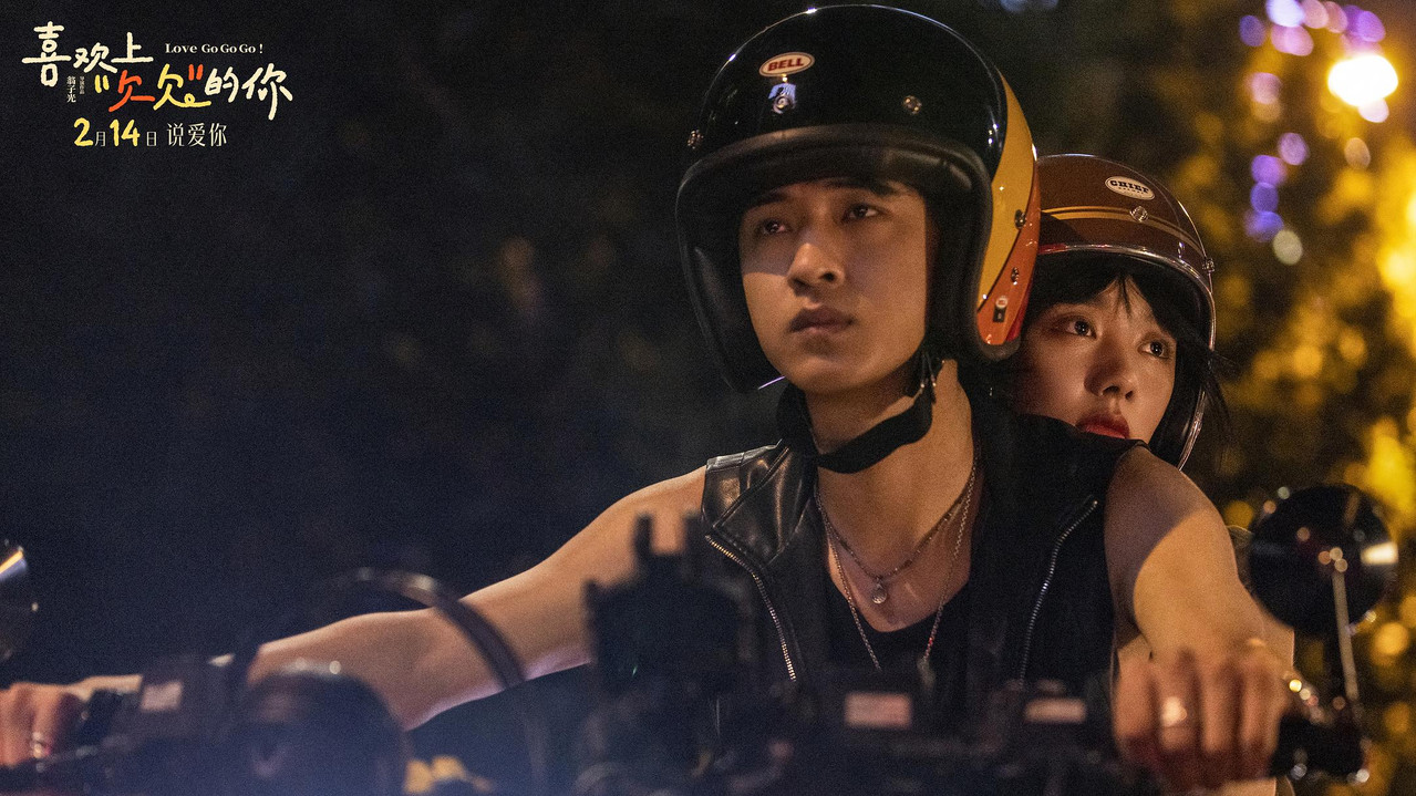 Love Go Go Go! backdrop