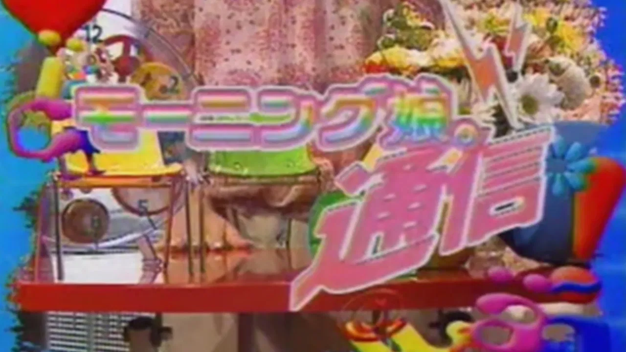 Morning Musume. Tsuushin backdrop