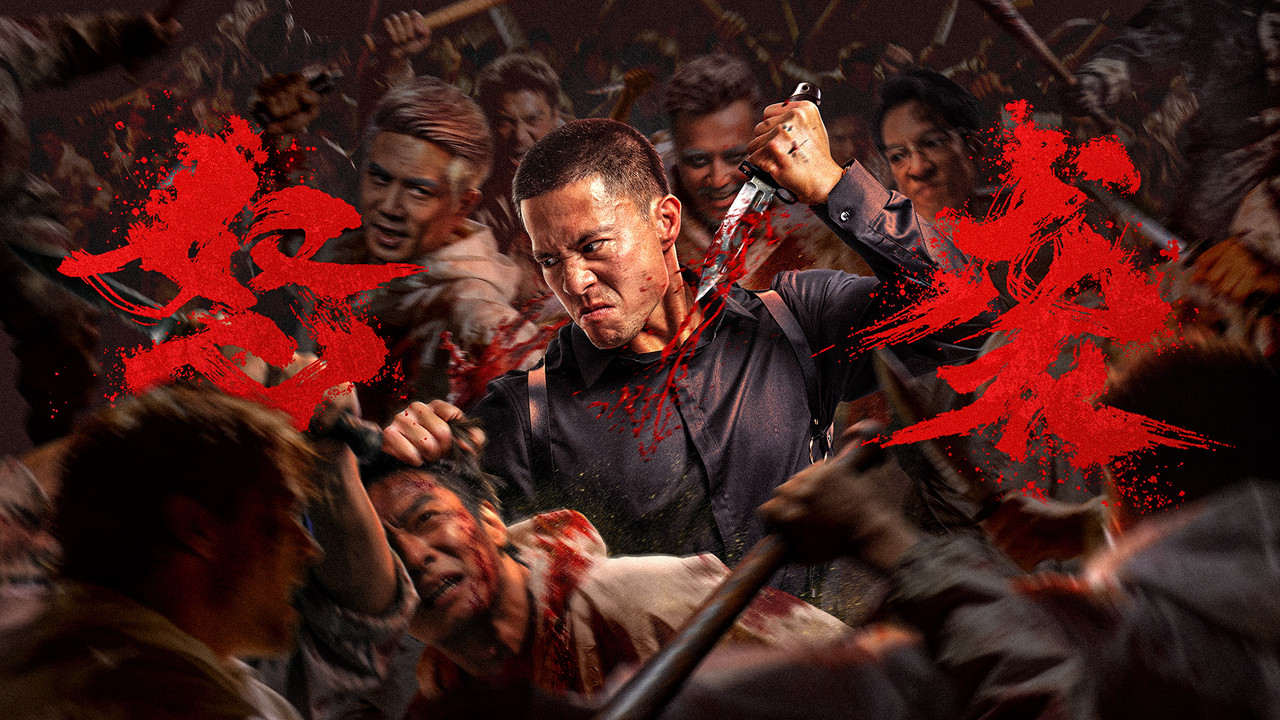 Furious Attack backdrop