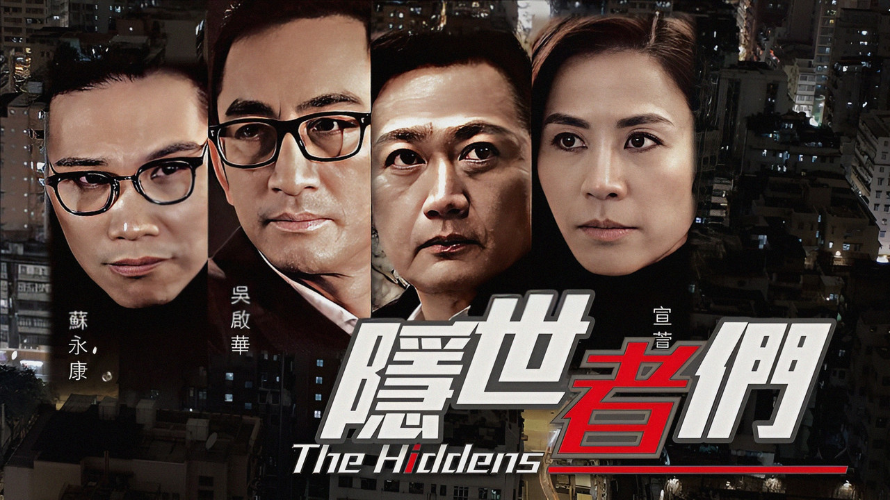 The Hiddens backdrop