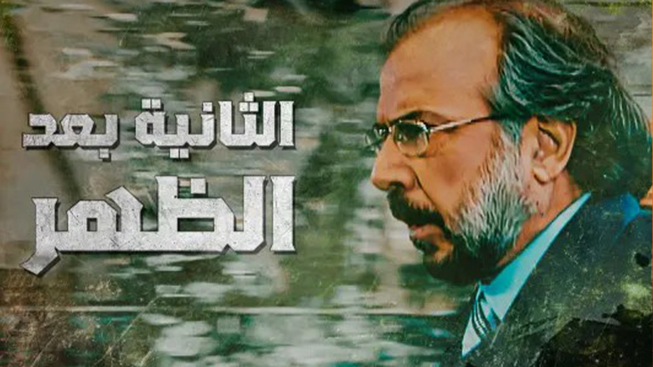 Alththaniat baed alzuhr backdrop