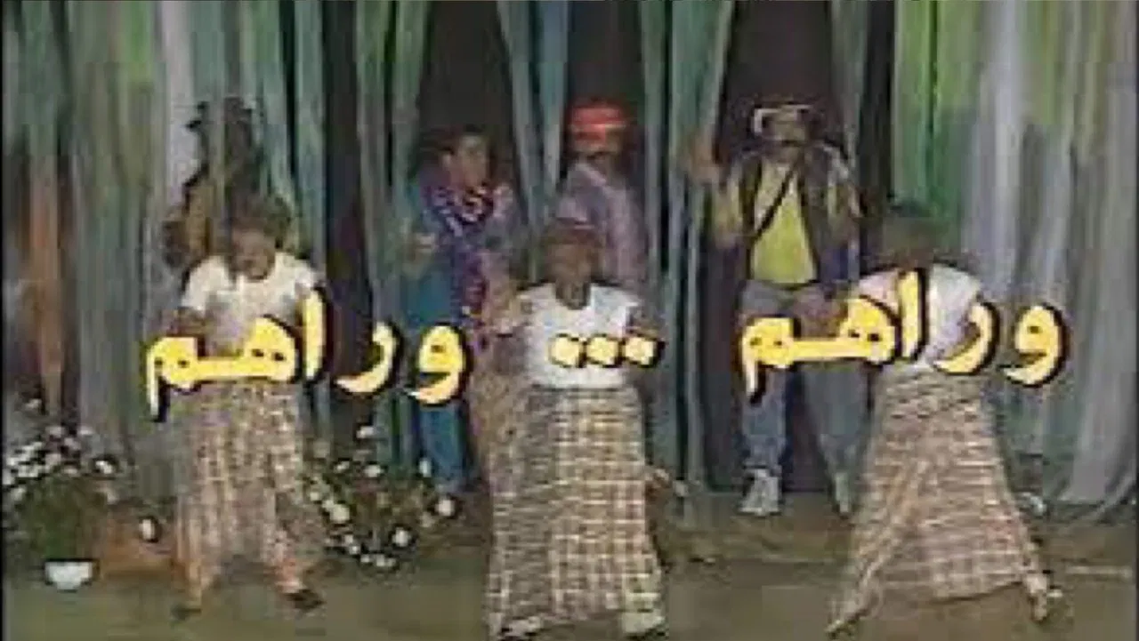 وراهم وراهم backdrop