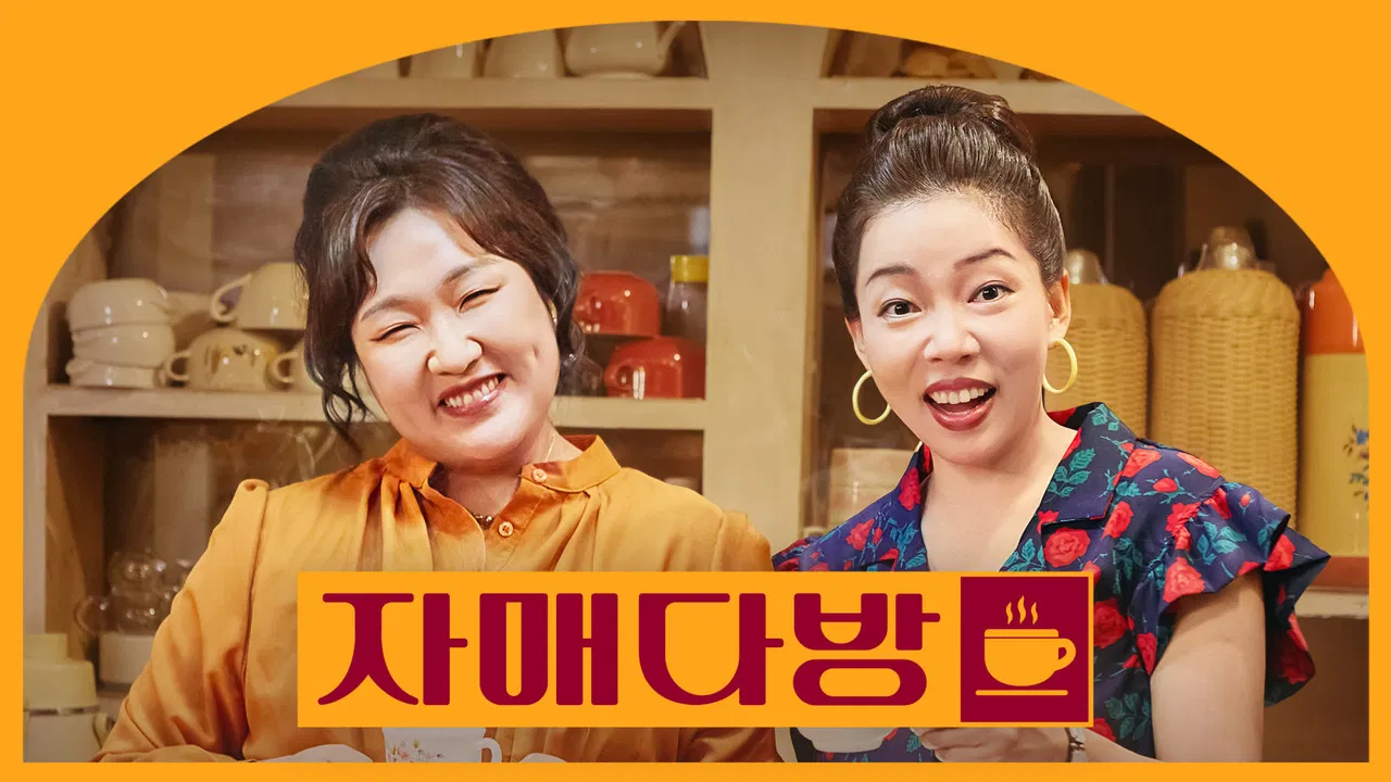 Dabang Sisters backdrop