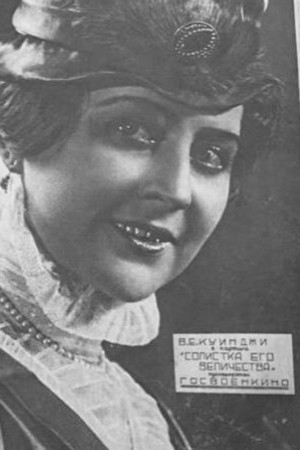 Valentina Kuindzhi photo