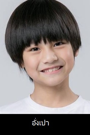 Thankorn Kanlayawuttipong photo