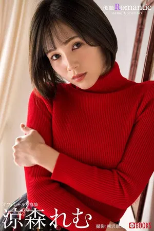 Remu Suzumori photo