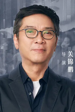 Stanley Kwan Kam-Pang photo