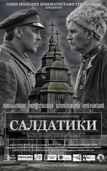 Saldatyky poster