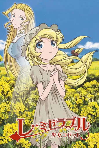 Les Misérables: Little Girl Cosette poster