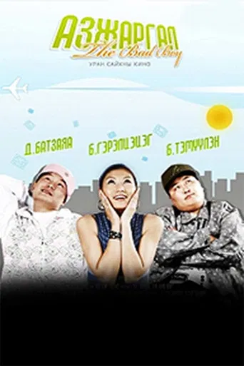 Happiness The Bad Boy poster