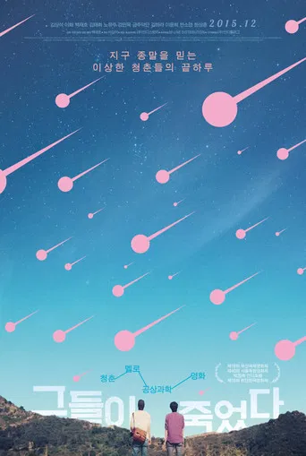 We Will Be OK poster