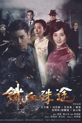 The Boy Named Shou Wang poster