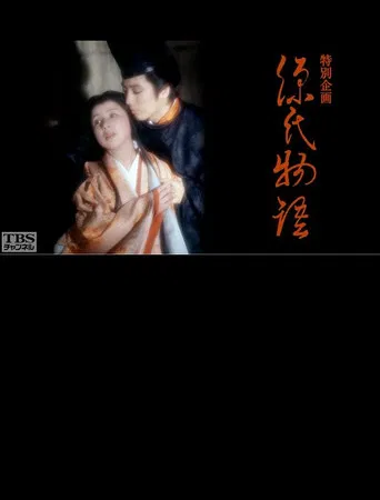 The Tale of Genji poster