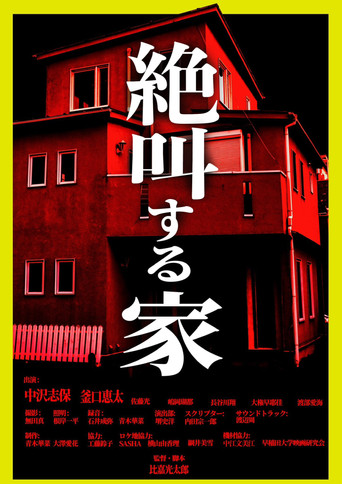 The Screaming House poster