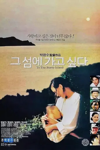 To the Starry Island poster