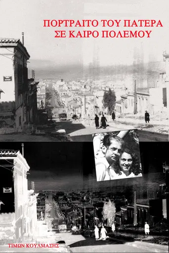 Letters from Athens poster